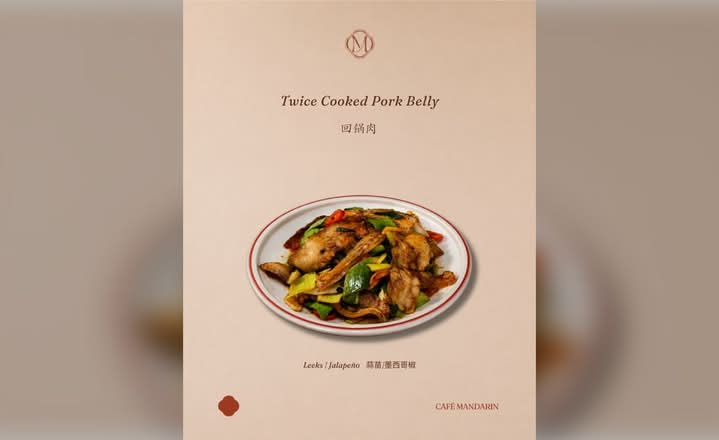Twice Cooked Pork Belly回锅肉